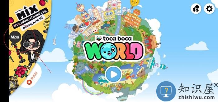 托卡生活世界破解版教程