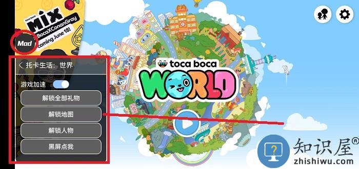 托卡生活世界破解版教程