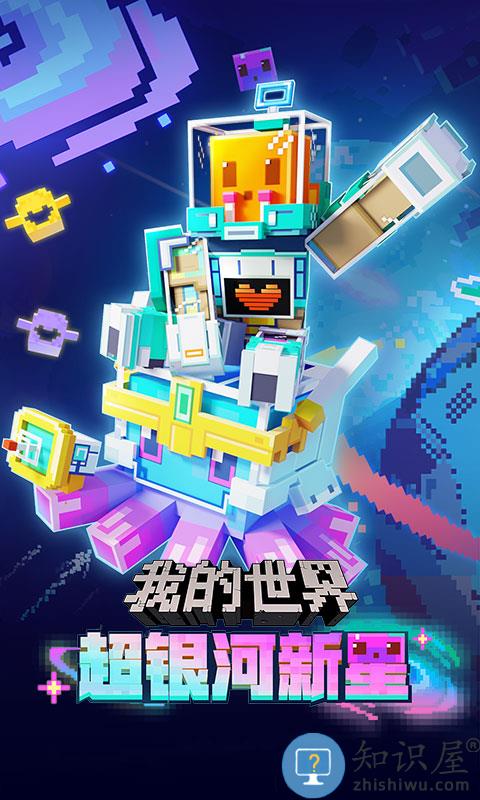 我的世界多酷登录版