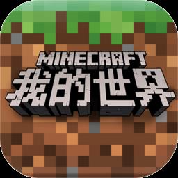 我的世界手机版九游版下载v3.2.10.264004 安卓正版