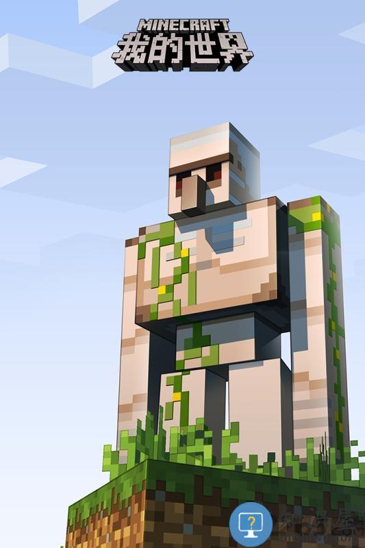 九游我的世界手机版