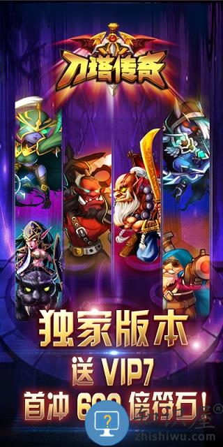 刀塔传奇360论坛版