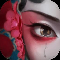 纸嫁衣2奘铃村下载v2.4.1 安卓完整版