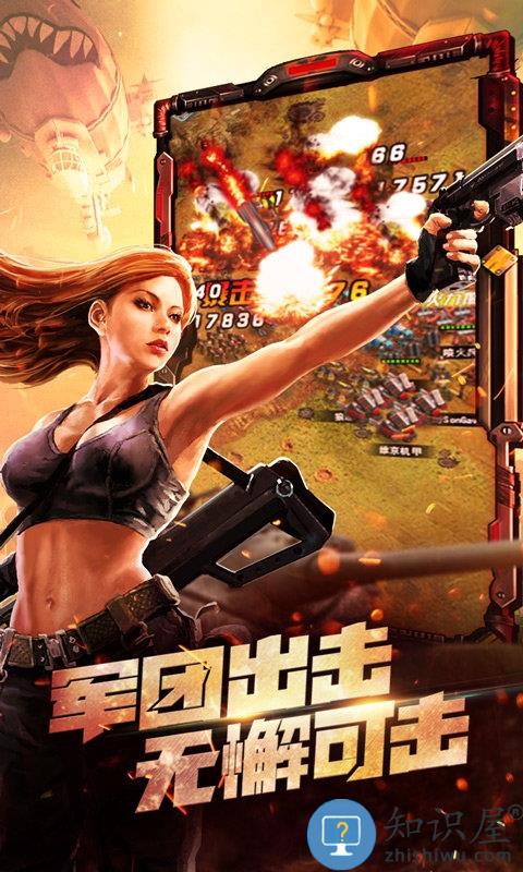 战警大国崛起官方版