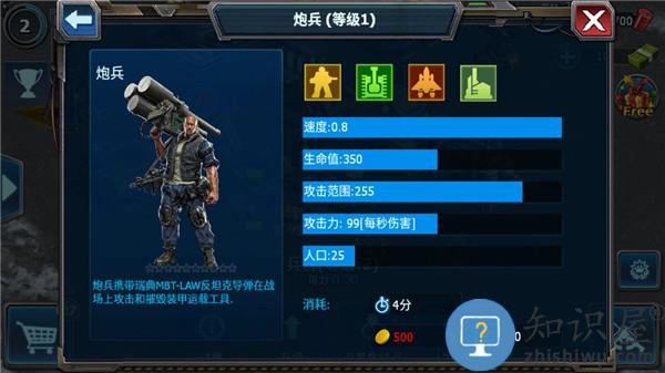 战警大国崛起有哪些兵种