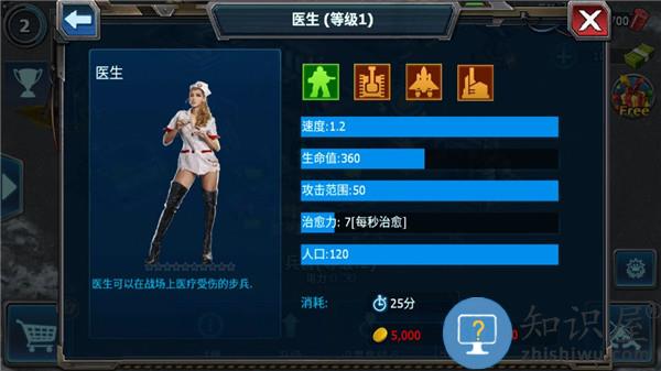 战警大国崛起有哪些兵种