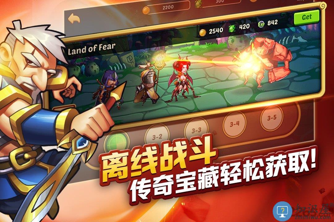 放置奇兵手游果盘版