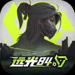 远光84手游下载v1.1.1.3.1612300 安卓版