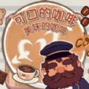 可口的咖啡世界免费版下载v1.0.0 安卓版