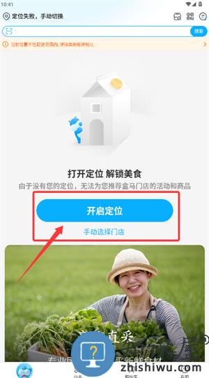 盒马鲜生超市app(盒马)