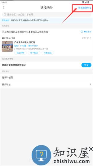 盒马鲜生超市app(盒马)