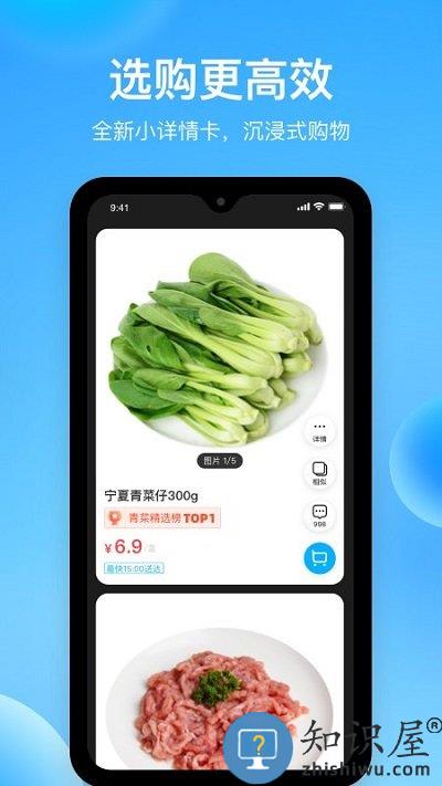 盒马生鲜最新版