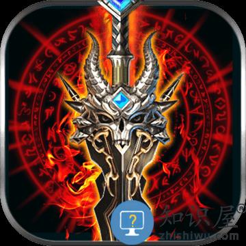 巨龙地下城冰火对决下载v1.014 安卓最新版