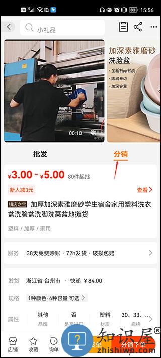 阿里巴巴一件代发教程