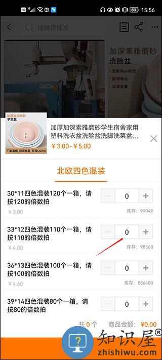 阿里巴巴一件代发教程