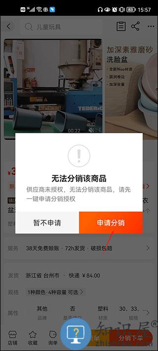 阿里巴巴一件代发教程