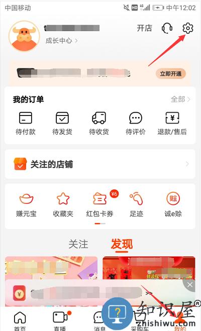 阿里巴巴关闭优质买家询盘专属声音教程