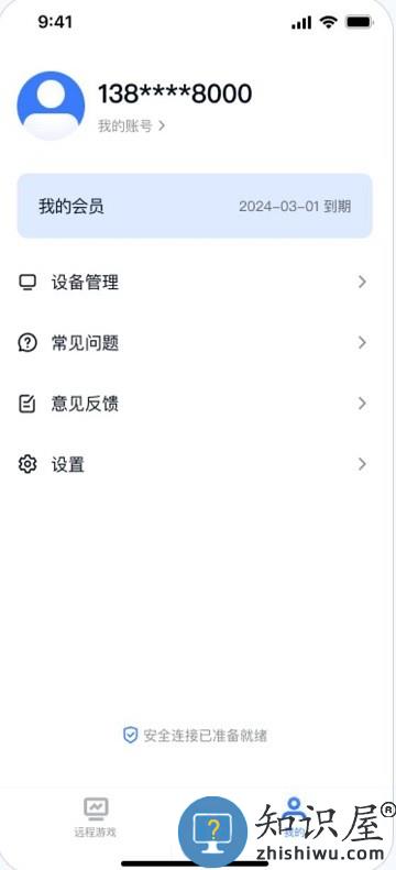 gameviewerapp移动端删除设备步骤