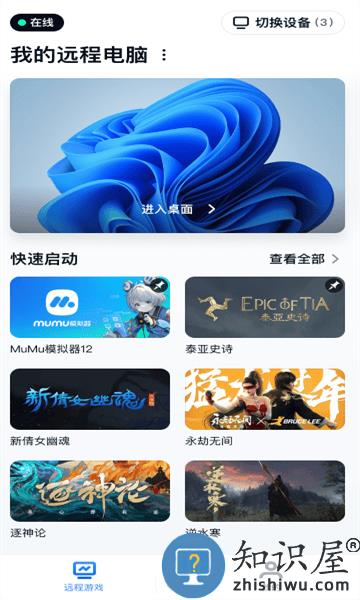 gameviewer手机版远程控制模拟器方法