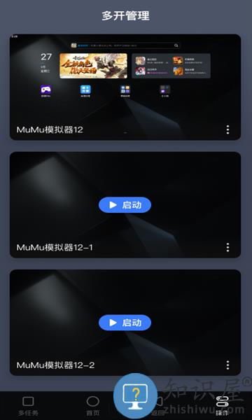 gameviewer手机版远程控制模拟器方法