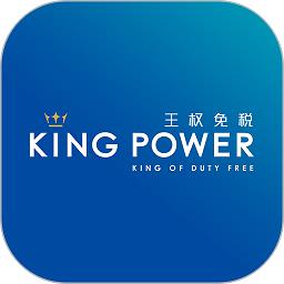 泰国王权免税中文网(kingpower)下载v2.6.37 安卓最新版