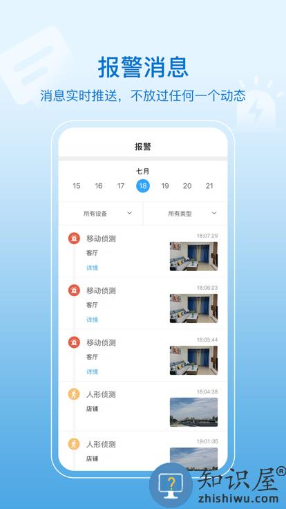 hiseex摄像头app