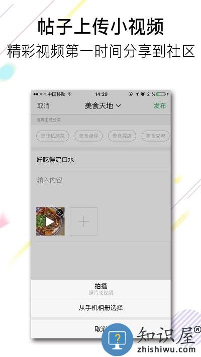 池州人网官方版