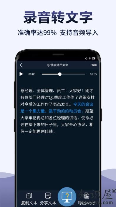 录音全能王app