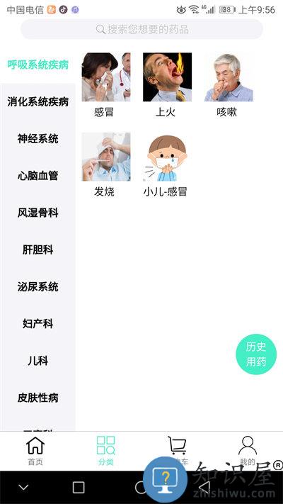 联众健康平台官方版