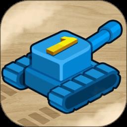坦克一号下载v2.1.1 安卓版