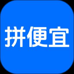 拼便宜app官方版下载v6.53.0 安卓版