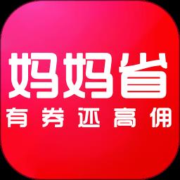 妈妈省app下载v3.0.1 安卓版