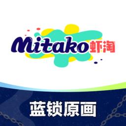 MITAKO虾淘app下载v1.2.4 安卓版