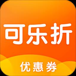 可乐折app下载v2.1.2 安卓版
