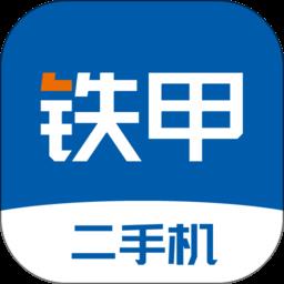 铁甲二手机挖掘机网官方版下载v5.6.2.0 安卓手机版