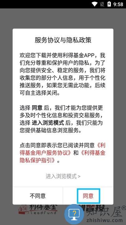 利得基金怎么用