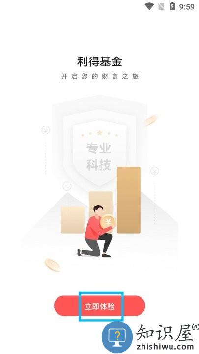 利得基金怎么用