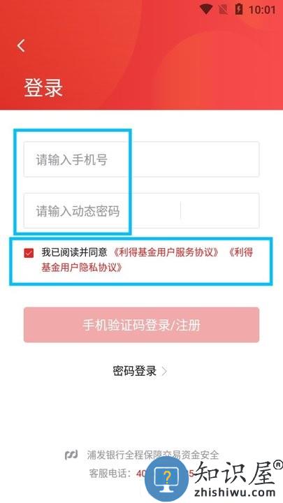 利得基金怎么用