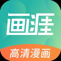 画涯下载v2.0.5 安卓版