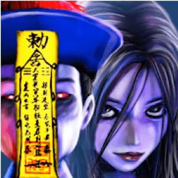 僵尸道长游戏下载v1.0.2 安卓版