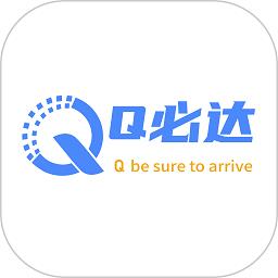 q必达物流管理系统下载v2.5.2 安卓版