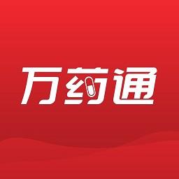 万药通app下载v7.9.5 安卓官方版