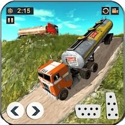 越野油罐运输卡车司机游戏下载v6.6.2 安卓版