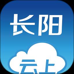 云上长阳app官方版下载v1.1.3 安卓版