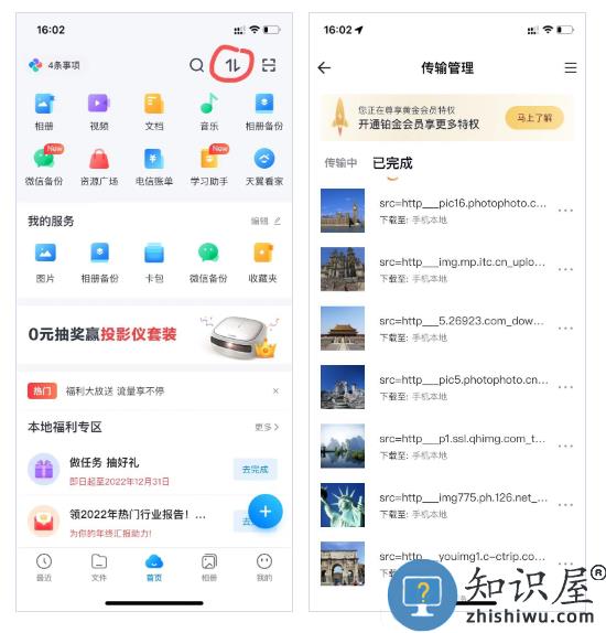天翼云盘下载的文件在手机什么位置