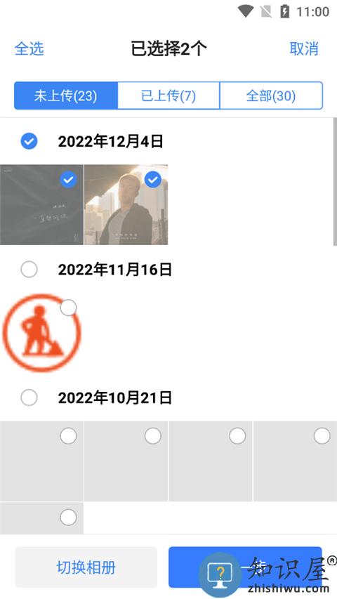 天翼云盘app怎么上传文件