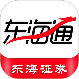 东海通手机app下载v5.2.4 安卓版
