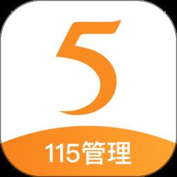 115管理app下载v36.0.3 安卓版