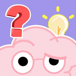 新脑筋急转弯最新版下载v2024.3.22 安卓版