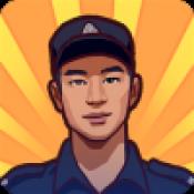 逆袭的保安免费版下载v1.0.0 安卓版